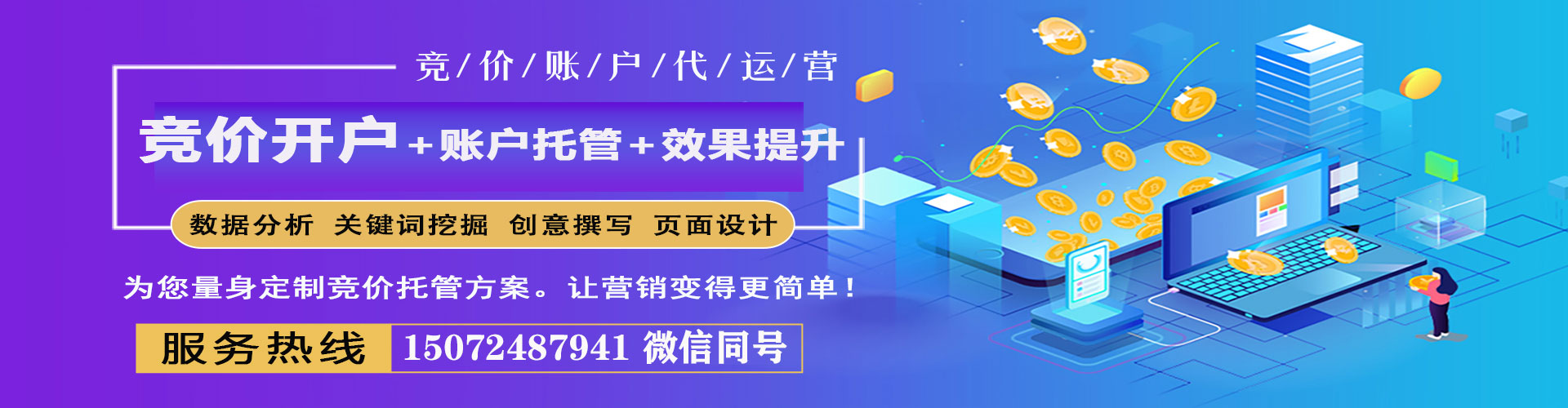 大荔信息流营销